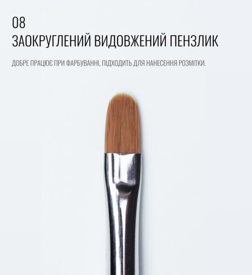 Пензель 08, язичковий, SCULPTOR. - фото №3 