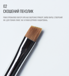 Пензель 02, скошений, SCULPTOR.