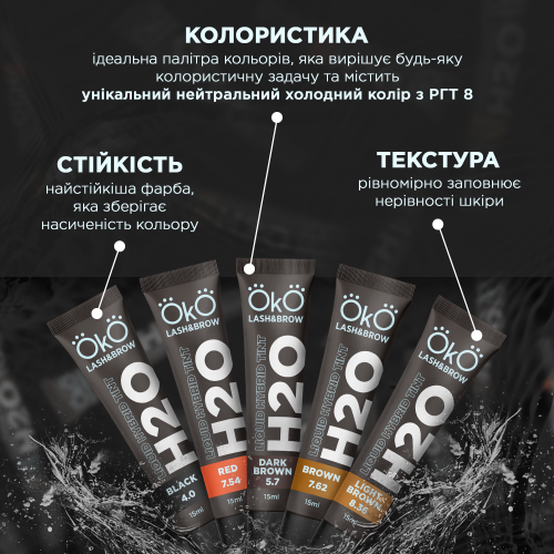 Фарба для брів та вій OKO Liquid Hybrid Tint H20 Dark Brown 5.7 15ml - фото №3 
