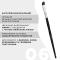 OKO Пензлик мякий скошений великий №6 BLACK EDITION OKO Lash&Brow. - фото №3