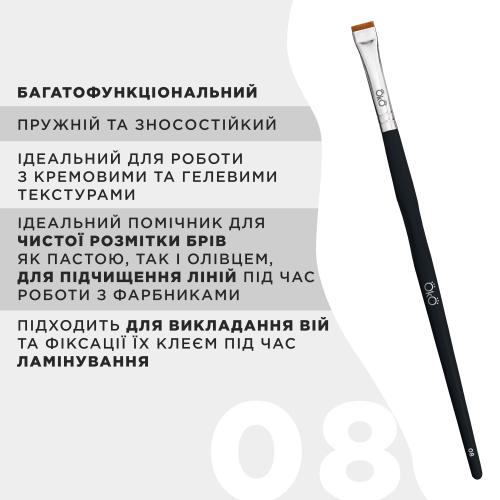OKO Пензлик  №8 BLACK EDITION OKO Lash&Brow. - фото №2 