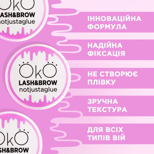 OKO Клей без клею Lash Lami Balm, 15 мл. - фото №3 