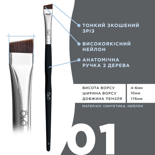 Пензлик великий скошений OKO 1 BLACK EDITION OKO Lash&Brow. - фото №2 