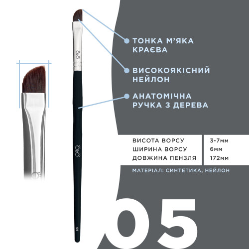 OKO Пензлик мякий скошений №5 BLACK EDITION OKO Lash&Brow. - фото №2 