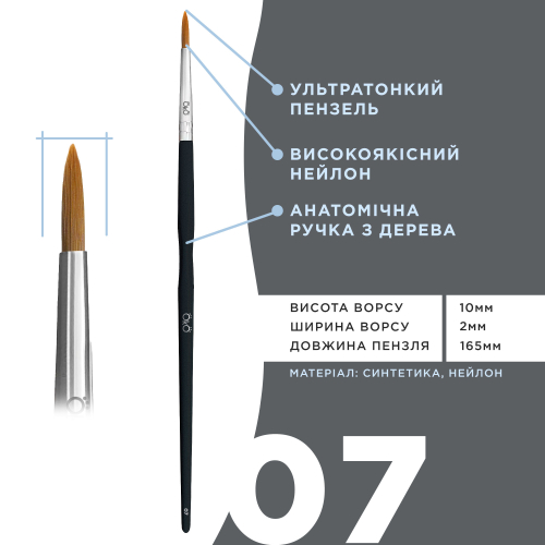 Пензлик ультратонкий OKO 7 BLACK EDITION OKO Lash&Brow. - фото №2 