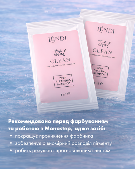 Lendi, Шампунь глибокої очистки Total Clean 3 мл. - фото №2 
