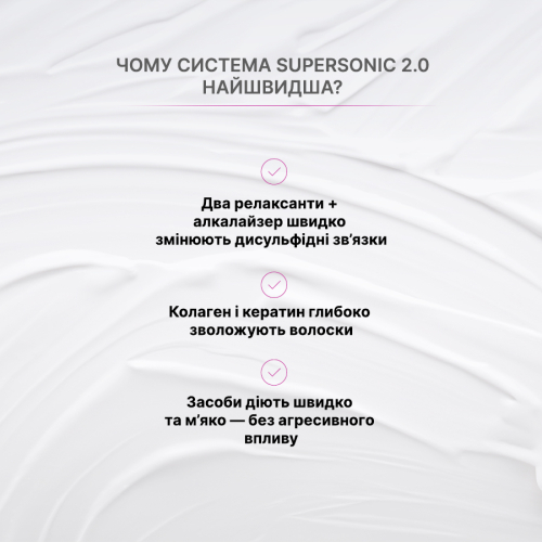 Набір система флексингу брів та вій на SUPERSONIC BOX ELAN. - фото №4 