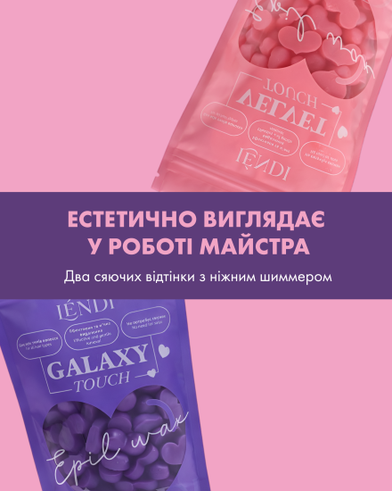 Lendi, Віск для депіляції 100г Velvet Touch рожевий. - фото №2 