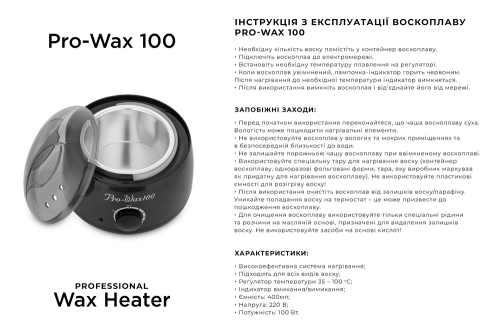 Баночний воскоплав Pro-Wax 100 чорний. - фото №4 