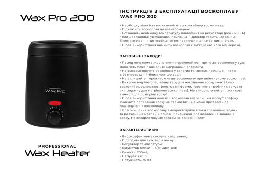 Воскоплав Professional Wax Pro 200, чорний. - фото №2 