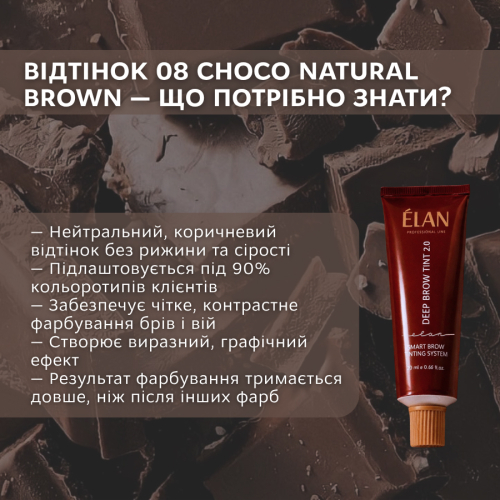 Фарба для брів ELAN 08 CHOCO natural brown (20 мл). - фото №2 