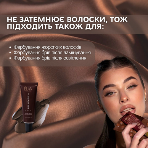 Фарба для брів ELAN 08 CHOCO natural brown (20 мл). - фото №3 