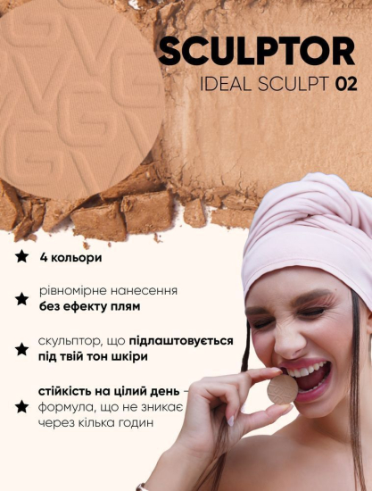 Скульптор SC-02 - IDEAL SCULPT PROVG Provg - фото №3 