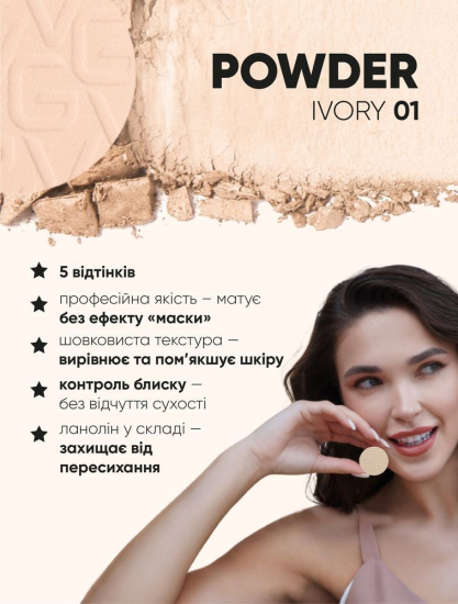 Пудра для обличчя PW-01 - IVORY PROVG - фото №3 