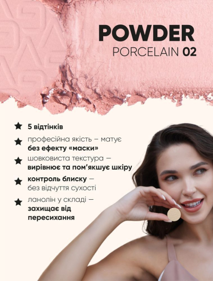 Пудра для обличчя PW-02 - PORCELAIN PROVG - фото №3 