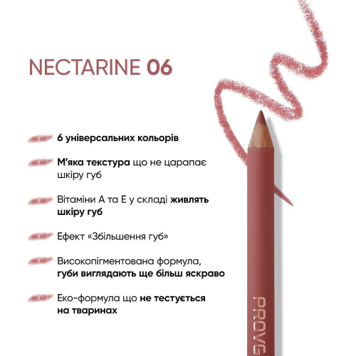 Олівець для губ PROVG LP 06 NECTARINE. - фото №4 