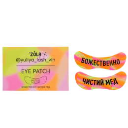ZOLA x Yuliya Lash Vin Багатофункціональні силіконові патчі Чистий мед, божественно.