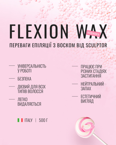 Віск для депіляції у гранулах FLEXION 500g, SCULPTOR. - фото №3 
