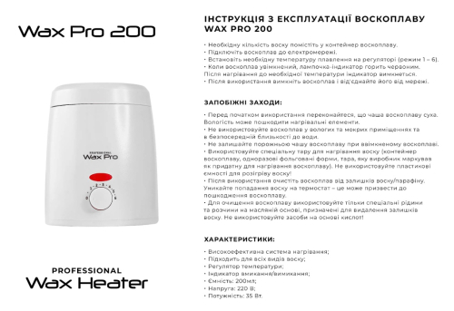 Воскоплав Professional Wax Pro 200, білий. - фото №3 