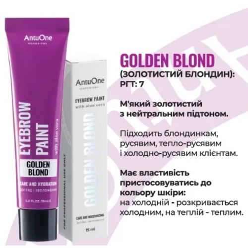 Фарба для брів AntuOne (15 мл) Golden Blond - фото №3 