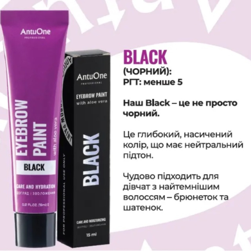 Фарба для брів AntuOne (15 мл) Black - фото №2 