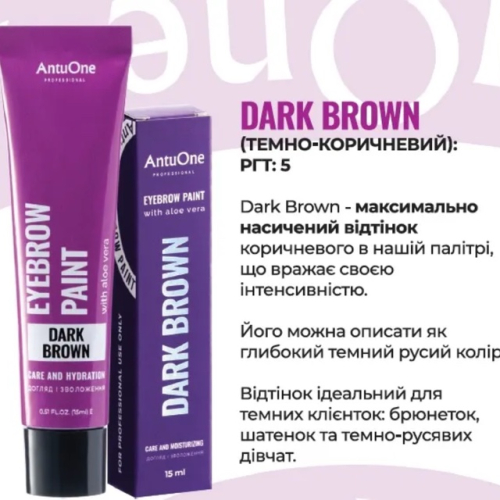 Фарба для брів AntuOne (15 мл) Dark Brown - фото №2 
