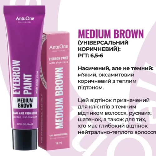 Фарба для брів AntuOne (15 мл) Medium Brown -  №2 