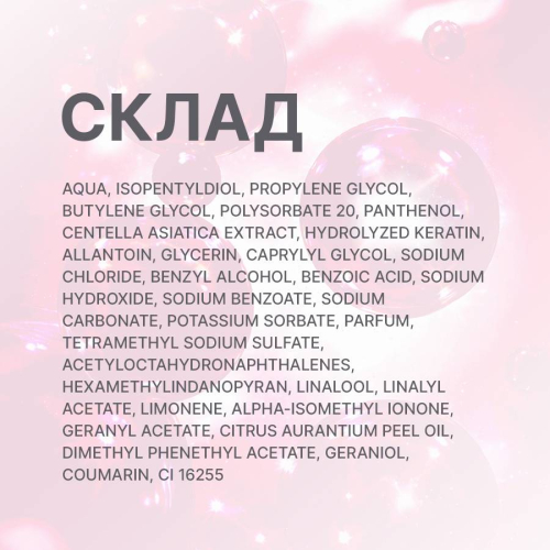 DuoClean: професійний засіб для очищення вій та брів Elan. - фото №6 
