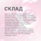 DuoClean: професійний засіб для очищення вій та брів Elan. - фото №6